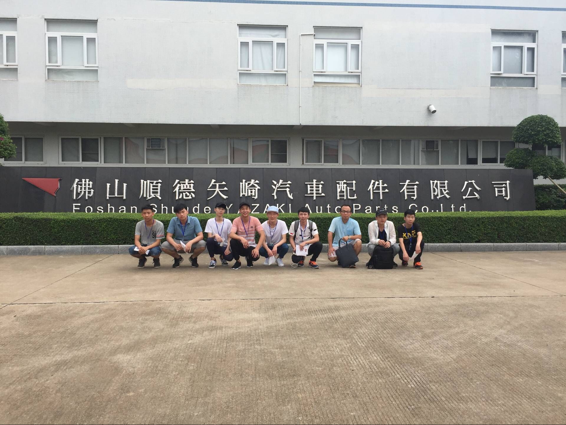 校企融合深化技能实践 佛山顺德矢崎汽车配件与信息技术咨询服务的产学双赢